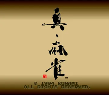 Shin Mahjong (Japan) screen shot title